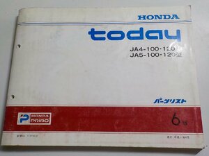 H1352◆HONDA ホンダ パーツカタログ today JA4-100・120 JA5-100・120型 平成11年4月☆