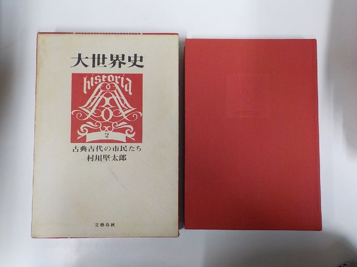 2023年最新】Yahoo!オークション -大世界史の中古品・新品・未使用品一覧