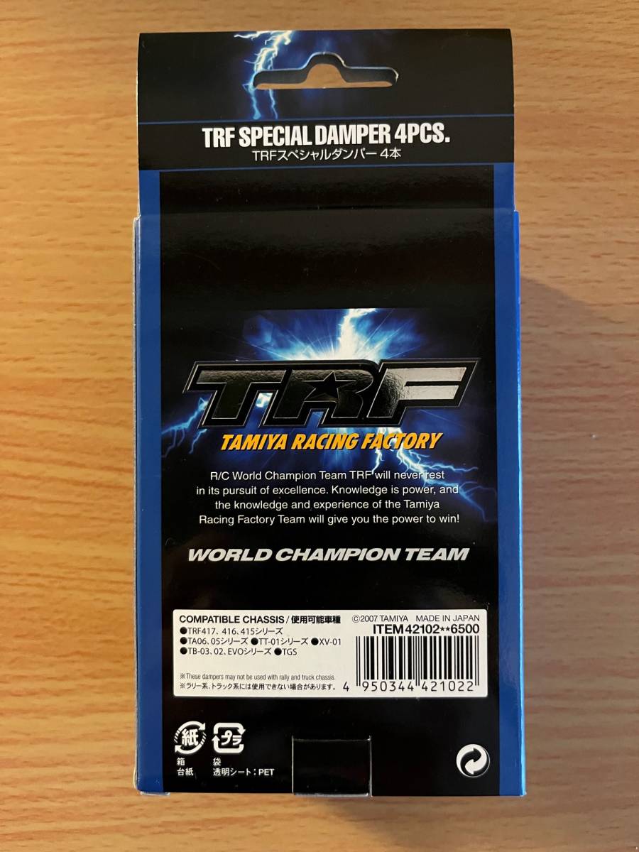 未使用】未開封 (オプションパーツ) ☆ タミヤ TAMIYA TRF スペシャル