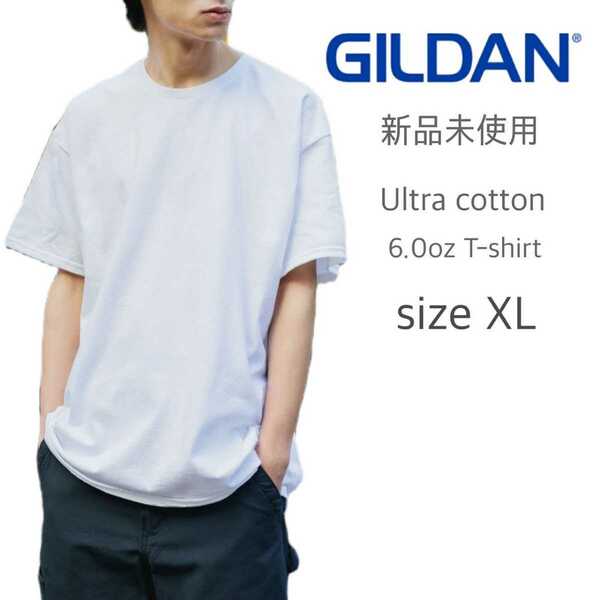 新品未使用 ギルダン ウルトラコットン 無地 半袖Tシャツ ホワイト XL