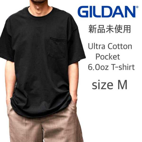 新品未使用 ギルダン ウルトラコットン 6oz 無地 ポケットTシャツ 黒 M GILDAN ブラック 2300