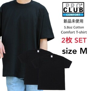 新品未使用 プロクラブ 5.8oz コンフォート 無地 半袖 Tシャツ 黒 Mサイズ 2枚セット PRO CLUB 102 ブラック クルーネック