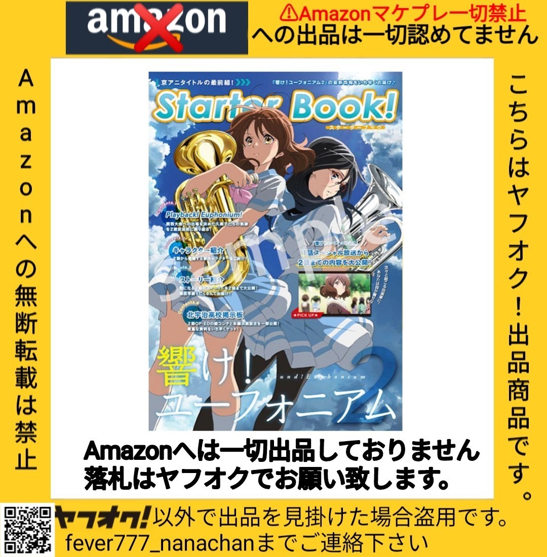 2023年最新】ヤフオク! -響け ユーフォニアム キャンバスアートの中古