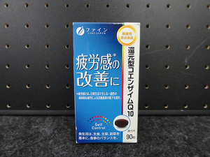 ■ファイン 還元型コエンザイムQ10 90粒(30日分) 送料定形外350円レタパ520円