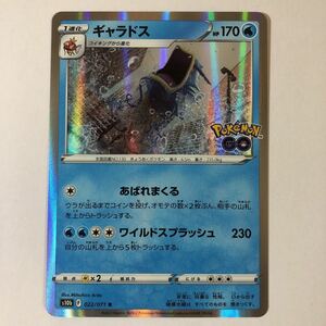 【美品】ポケモンカード ギャラドス R 1枚 送料63円〜 即決 おまとめOK s10b あばれまくる ポケモンgo