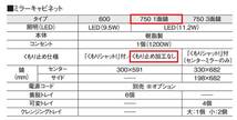 【ミラーキャビネットのみ】「洗面化粧台」「パナソニック」「MXシリーズ」「GYGQM075DNUAT」_画像5