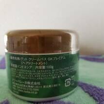 バリ式　クリームバス ジンセン&ケミリ プレミアム 増量セット ヘアトリートメントクリーム　クリームバスエビス専売品　頭皮ケア 毛髪ケア_画像5