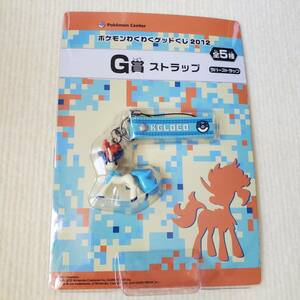 ケルディオ G賞　ストラップ ポケモン わくわくゲットくじ 2012 ポケットモンスター