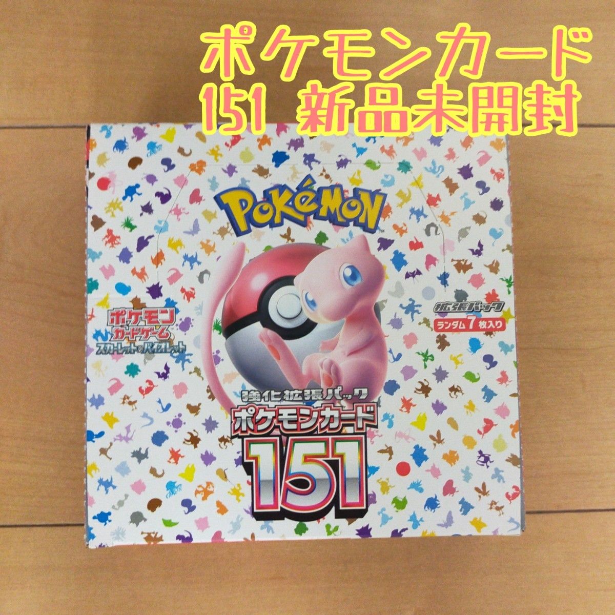 ポケモンカード151の新品・未使用品・中古品(3ページ目)|PayPayフリマ ポケモンカード151の新品・未使用品・中古品(3ページ目)|PayPayフリマ