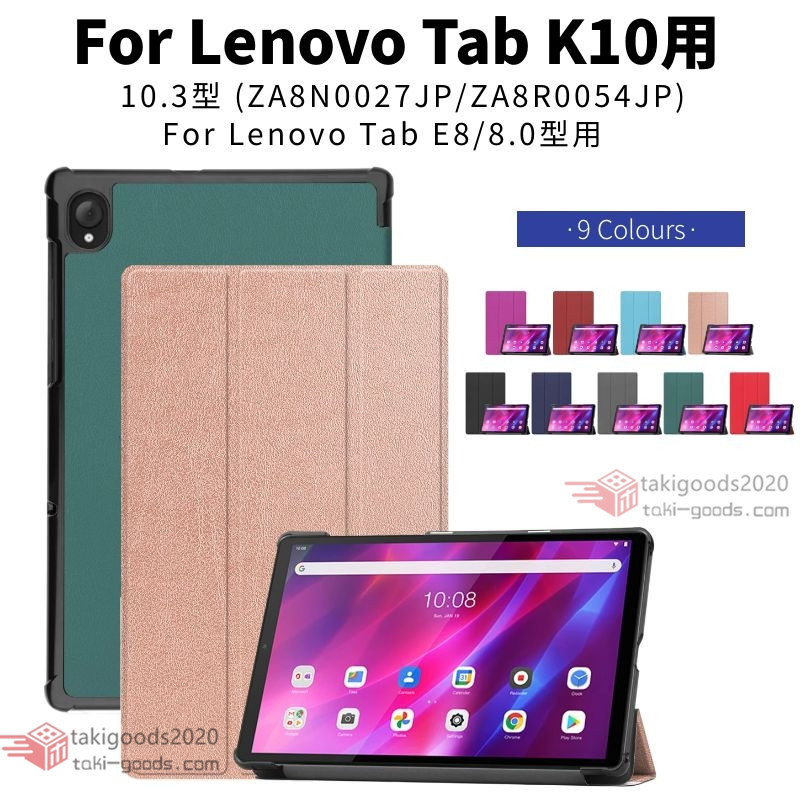 Lenovo Tab K10用10.3インチ用保護レザーケース保護カバーLenovo Tab