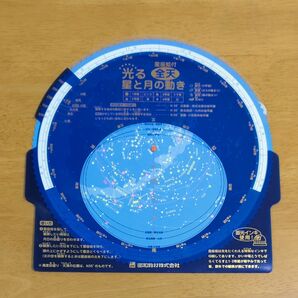 星座早見表 / 月の早見板　全天　光る星と月の動き　星座絵付き