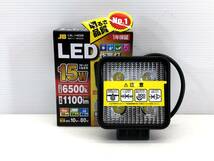 ◇日本ボデーパーツ工業株式会社 LED作業灯 LSL-1402B 3個セット 未使用品◇_画像2