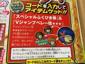 Dragon Quest X[V Jump bere- modified ***+ special .... ticket ] serial code V Jump 2014 year 7 month number prompt decision gong ke10