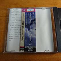 チャイコフスキー くるみ割り人形/1812年/ポーランド ライヴ・クラシック 100 チェリビダッケ、ペシュコ、ムーティ（指揮） 【CD】_画像4