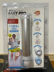 イージープロ　電動シミ抜き器