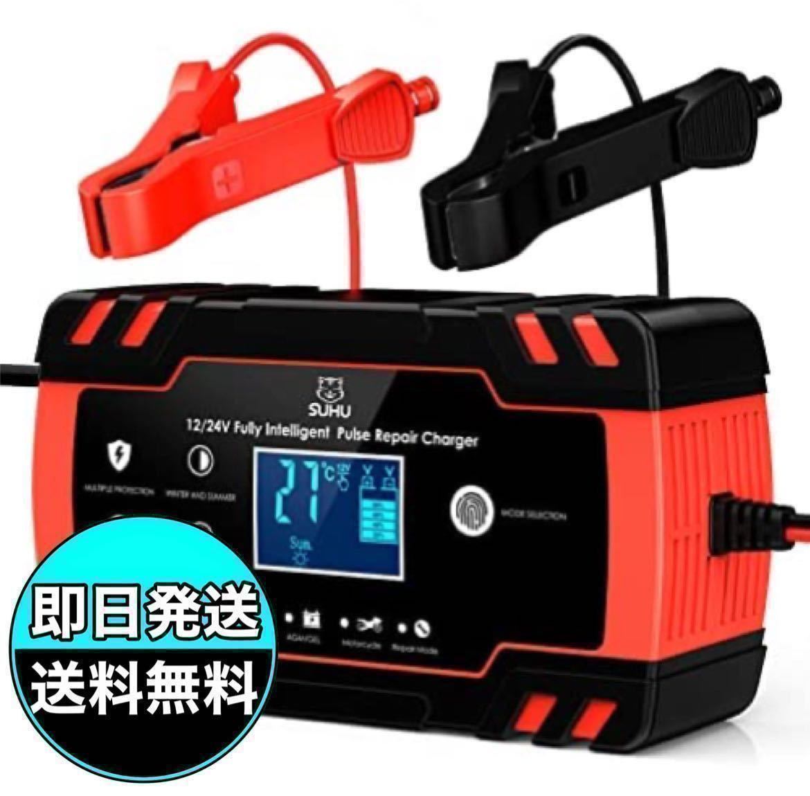 カーバッテリー充電器の新品・未使用品・中古品|PayPayフリマ