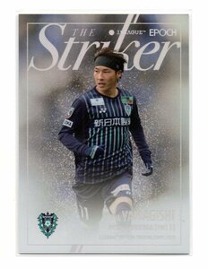 EPOCH 2023 山岸 祐也 STRIKER インサート カード アビスパ福岡 ストライカー Jリーグ オフィシャル Jカード 山岸祐也