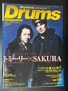 リズム＆ドラム・マガジン (リットーミュージック) バックナンバー 2000年05月号 2000.04.13発売 ※付録なし