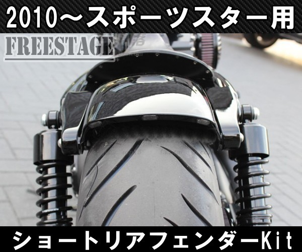 2023年最新】ヤフオク! -xl1200x フェンダーの中古品・新品・未使用品一覧