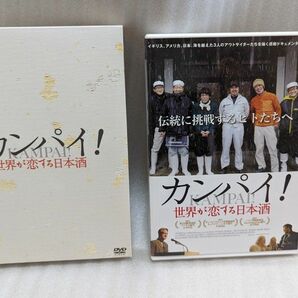 中古DVD カンパイ! 世界が恋する日本酒　KANPAI! FOR THE LOVE OF SAKE