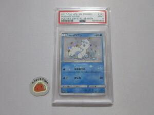 【PSA9 MINT】 ポケモンカード　アローラロコン　147/SM-P　プロモ　鑑定済