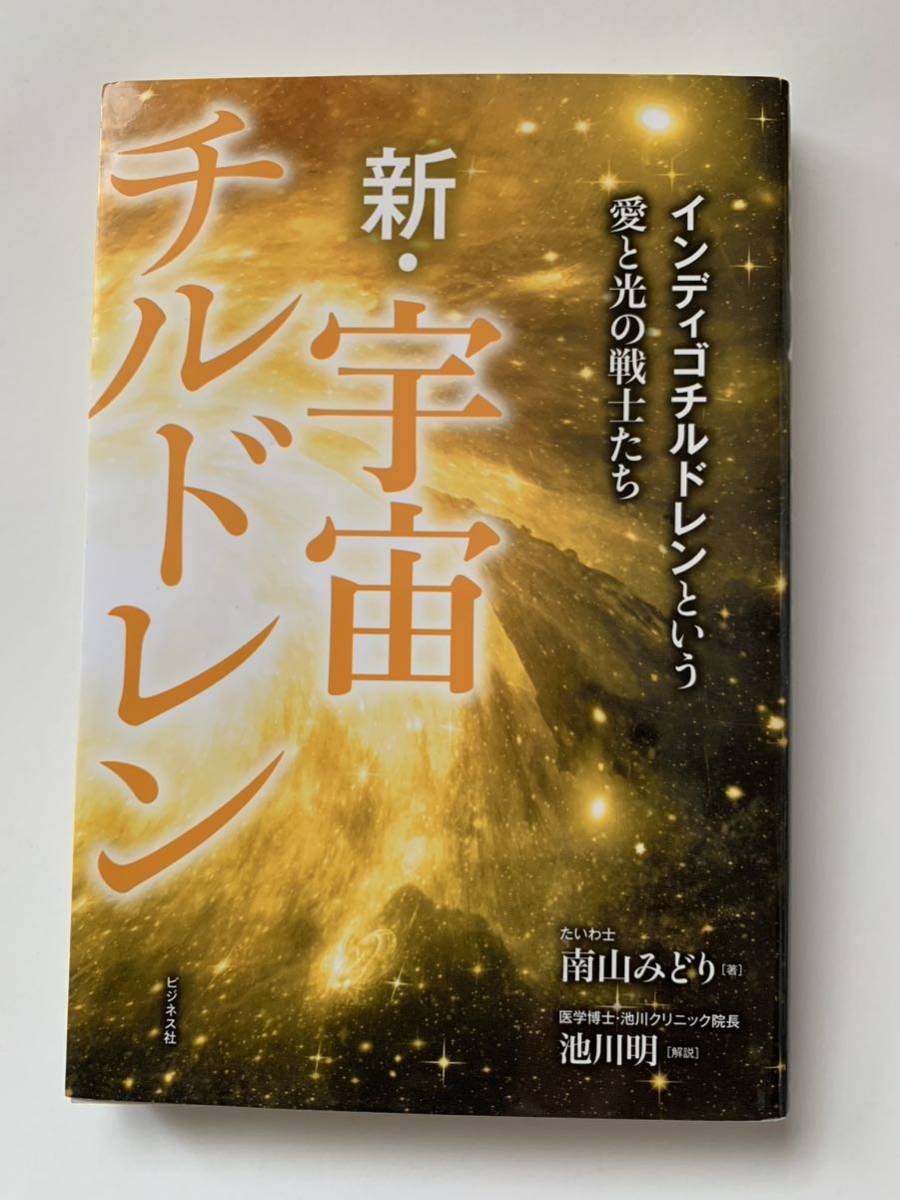  юг гора ... новый * космос дети 