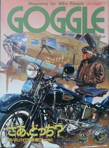 貴重　新同◆ 月刊　GOGGLE　ゴーグル 　1990年1月号　　高橋国光