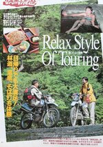 新同◆　GARRRR　月刊 ガルル　1999/12号　 ホンダ XR400R　世界最強のエンデューロテクニック　ロマン・ミカアラ / アラ / ミカ・アラオ_画像4