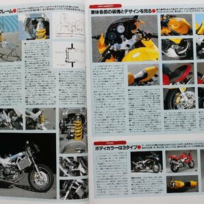 貴重 新同◆BIKERS STATION バイカーズステーション 1997/3  No.114  ホンダ VTR1000F:詳細解説とサーキット試乗の画像5