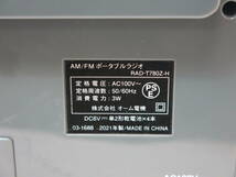◇AudioComm AM/FMポータブルラジオ RAD-T780Z-H◇3D50_画像8