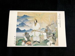 Art hand Auction [Rare postcard] Mural of the National History Museum, Yoseikan, Tokyo Prefecture (3) Golden Kite by Noda Kura, Printed materials, Postcard, Postcard, others