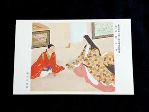 Art hand Auction [Seltene Postkarte] Wandgemälde (33) des National History Museum, Yoseikan, Präfektur Tokio, von Hisaya Fukuda, Mutter von Masayuki, Gedruckte Materialien, Postkarte, Postkarte, Andere