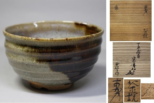 ヤフオク! -「小堀遠州流」の落札相場・落札価格