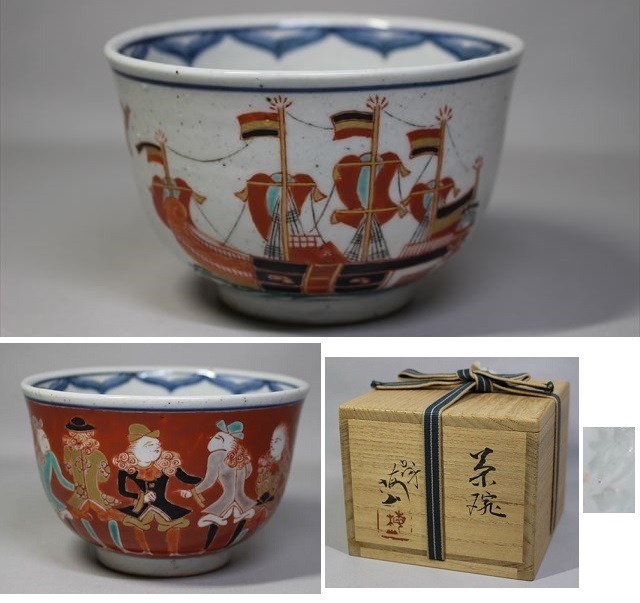 ヤフオク! -「伊万里南蛮人」の落札相場・落札価格