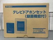 テレビドアホンセット　アイホン　JS-12E　※2400010212840　未使用品_画像1