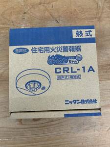 未使用品 住宅火災警報器 CRL-1A ※2400010213410