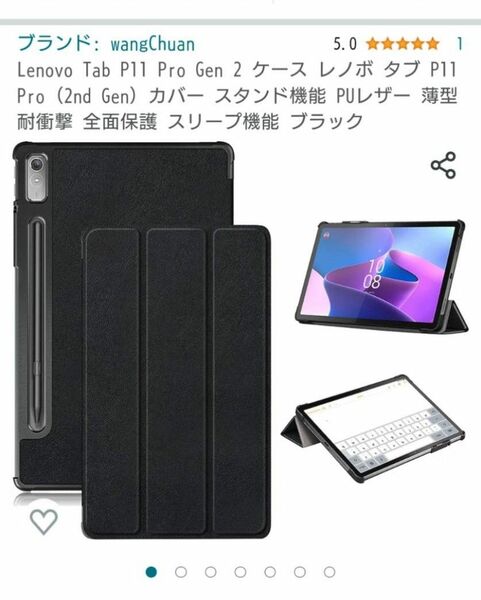 Lenovo tab P11 Pro Gen 2 ケース