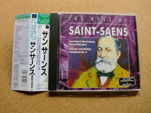 ＊【CD】ハンス・J・ワルター指揮／サン・サーンス 等物の謝肉祭 他（CD55137）（輸入盤）邦文帯付