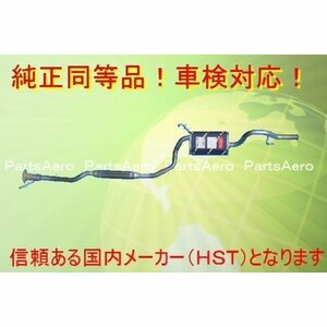 新品マフラー■JA4 トゥディ トゥデー TODAY 純正同等/車検対応■081-28