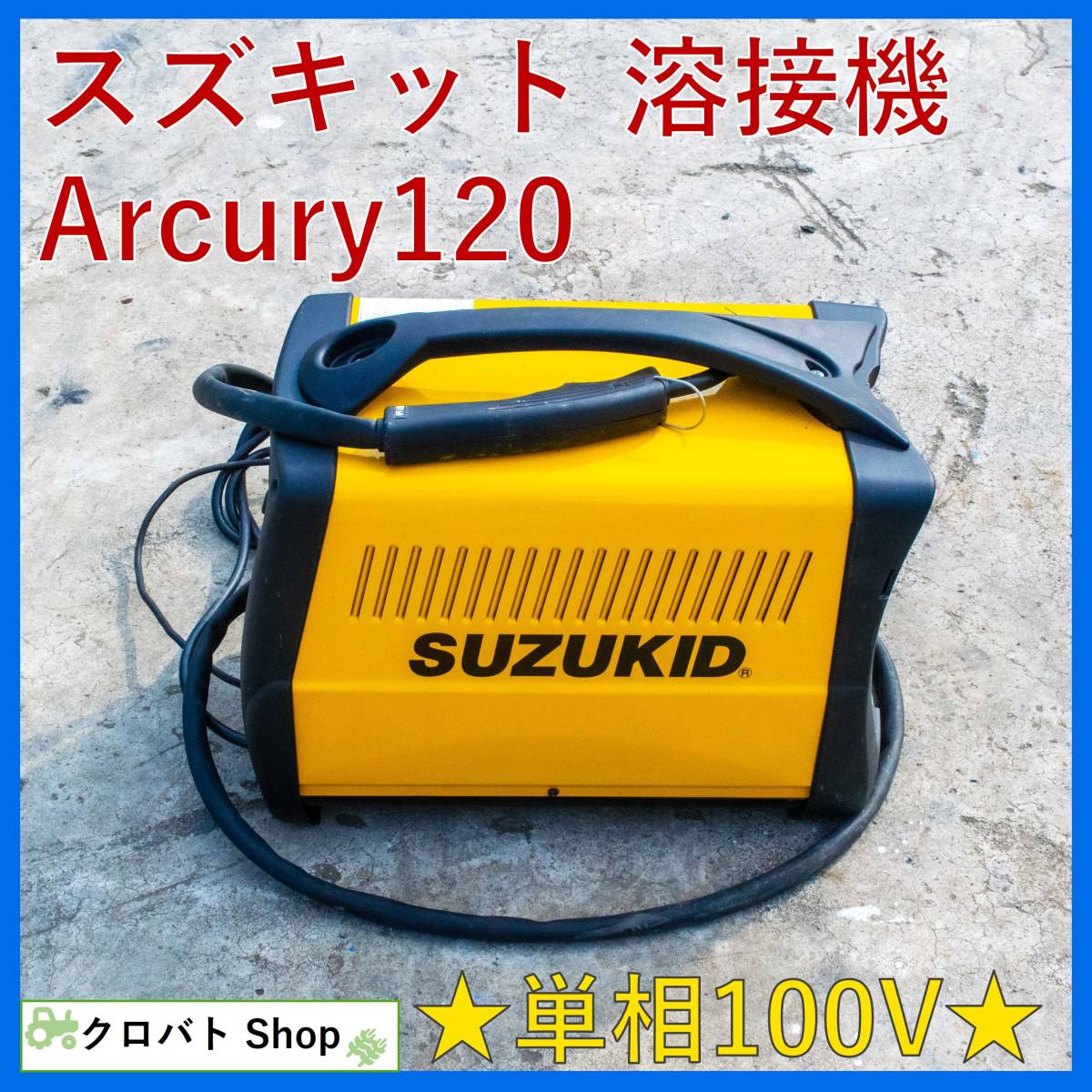 ヤフオク! -「suzukid arcury120」の落札相場・落札価格