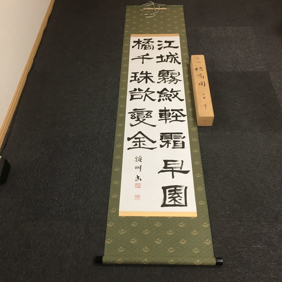 2023年最新】ヤフオク! -(森田 雅)(書)の中古品・新品・未使用品一覧