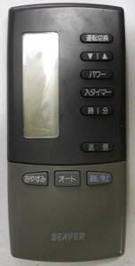 JUNK■三菱■ エアコン ビーバー用リモコン 3GH 返品対応可能
