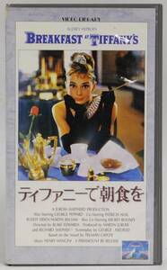 #CICVictor# videotape Tiffany . morning meal .PSL30016 VHS