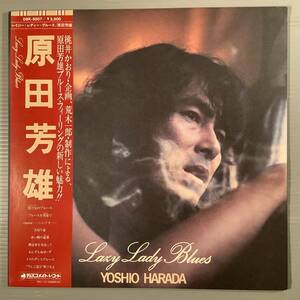 LP●原田芳雄／レイジー・レディー・ブルース※荒木一郎・制作●帯付美品！