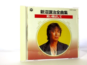 ◆邦楽 演歌 新沼謙治 全曲集 笑い飛ばして ヘッドライト 嫁に来ないか おもいで岬 津軽恋女 情け川 男性演歌歌手 演歌CD 昭和歌謡曲 S7711