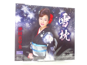 ◆新品 未開封品 演歌 沖田真早美 雪枕 恋の扉 演歌シングルCD 8㎝シングル 女性演歌歌手 演歌CD 昭和歌謡 カラオケ S246