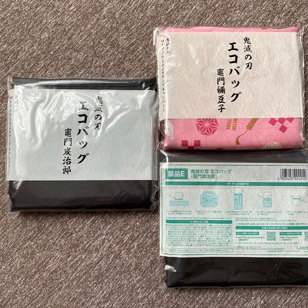鬼滅の刃 エコバッグ