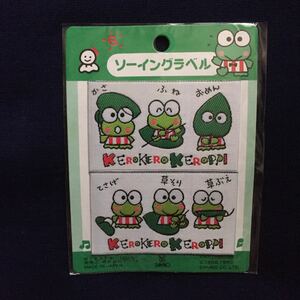  retro ultra rare rare goods Sanrio 1990 year made Kero Kero Keroppi sewing label that time thing handicrafts supplies 