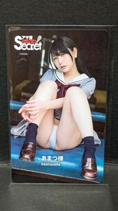 あまつ様　あまつまりな　テレカ　しゃがみ　アサ芸シークレット　　Vol.64　新品未使用