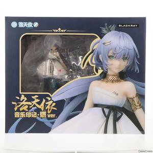 【中古】[FIG]予約特典付属 洛天依(ルォ・テンイ) 音楽印記 燃Ver. Vsinger(Vシンガー) 1/7 完成品 フィギュア BLACKRAY(ブレックレイ)(610